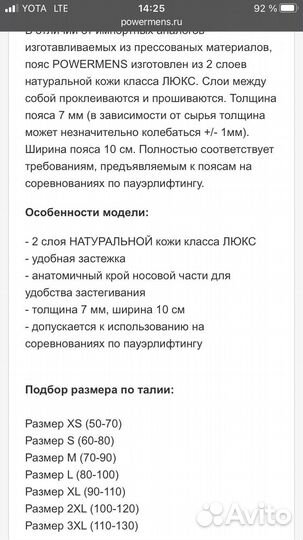 Тяжелоатлетический пояс