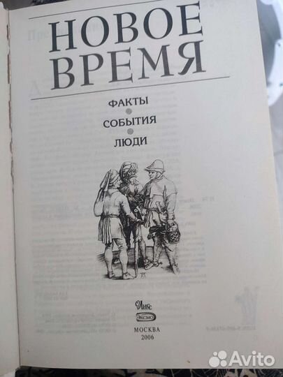 Книги по истории