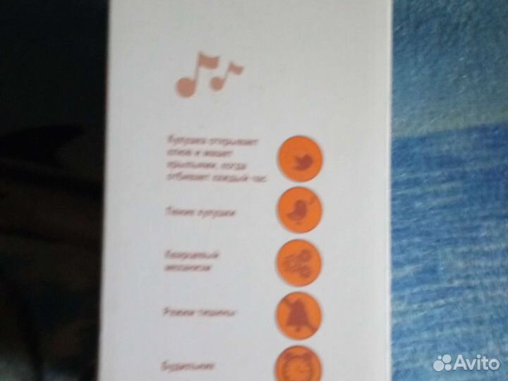 Часы с кукушкой