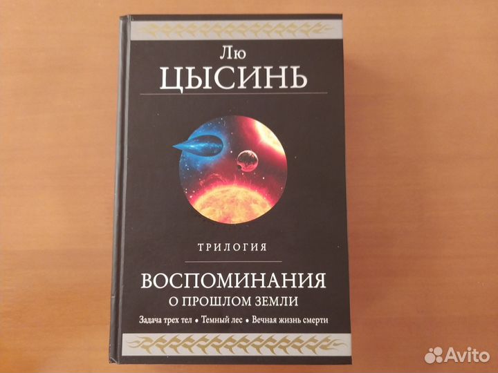 Воспоминания о прошлом земли