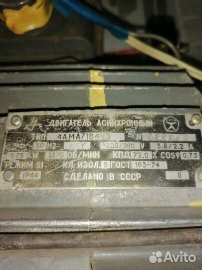 Электродвигатель СССР асинхронный бу