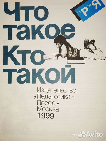 Познавательные книги детские, 3 тома