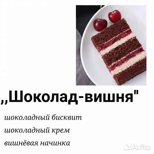 Торты на заказ