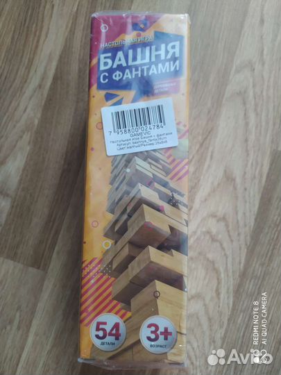 Падающая башня Дженга