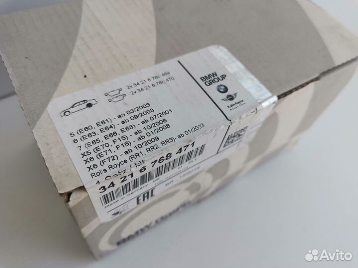 Рем.к-т торм.накладок BMW 34216768471