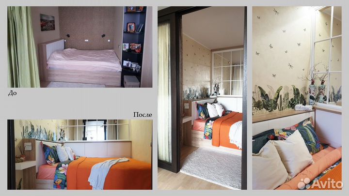 Хоумстейджинг