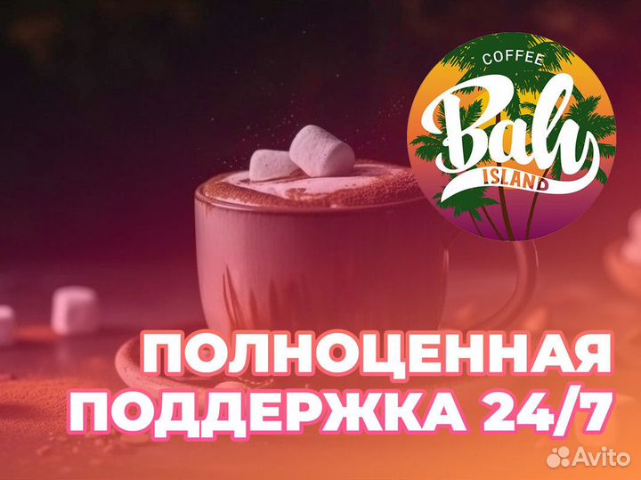 Погрузитесь в мир кофейного бизнеса