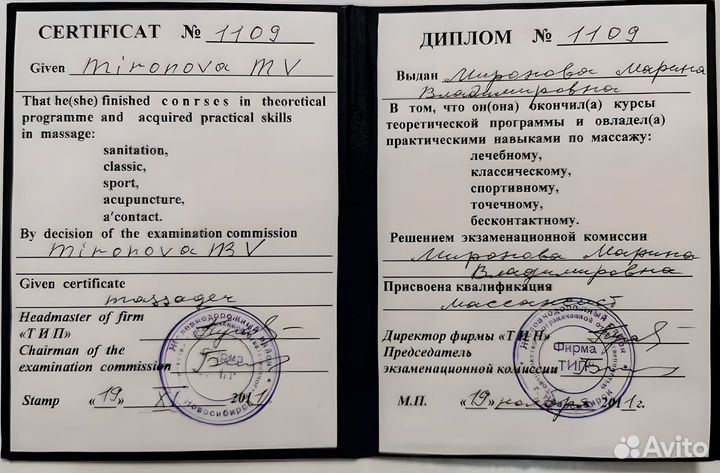 Студия массажа и EMS-тренировок Марины Мироновой