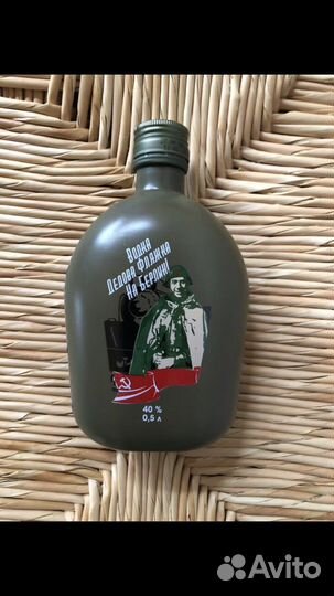 Фляжка сувенирная