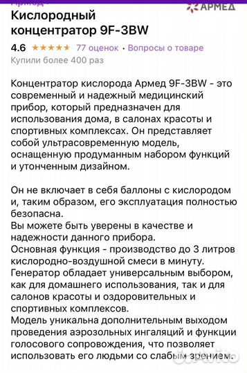 Кислородный концентратор армед