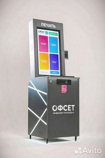 Умная печатная станция Офсет