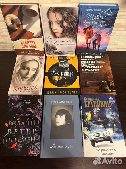 Книги: романы, детективы