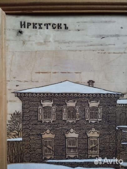 Картина, Иркутск