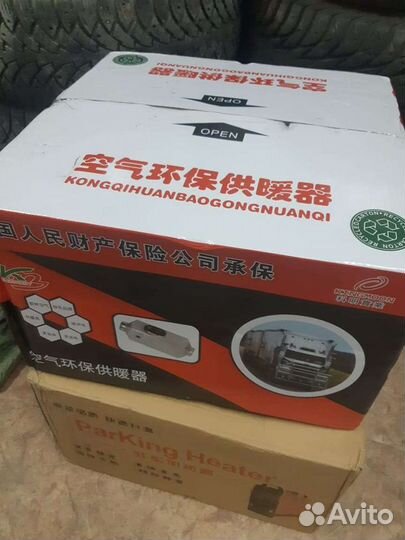 Kingmoon Автономный отопитель