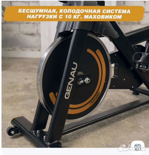 Велотренажер спин байк