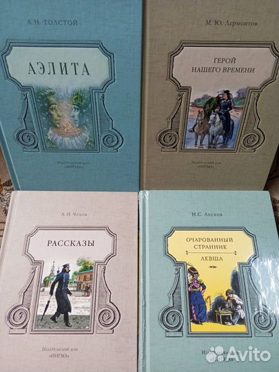 Нигма. Иллюстрированная классика