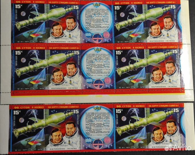 Почтовые марки