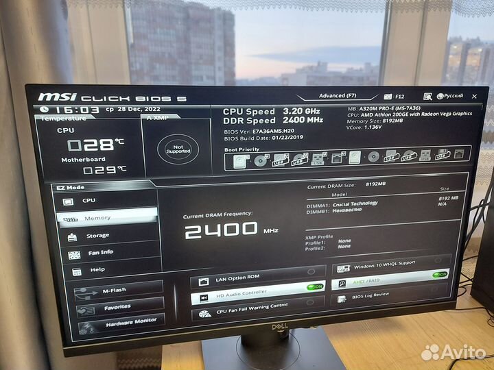 Компьютер в сборе