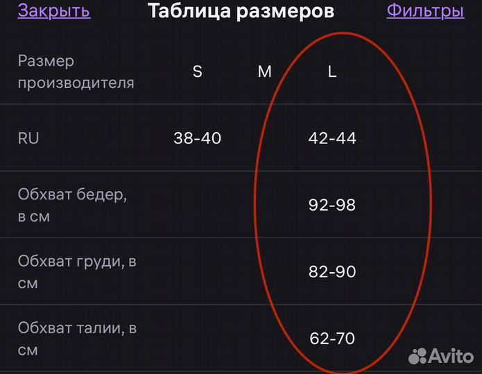 Купальник женский раздельный 42 44