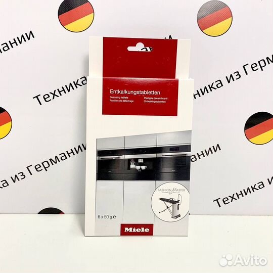 Таблетки от накипи Miele GP DC CX 0061 T