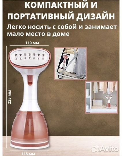 Новый ручной отпариватель