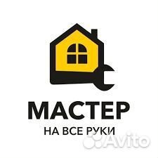 Муж на час