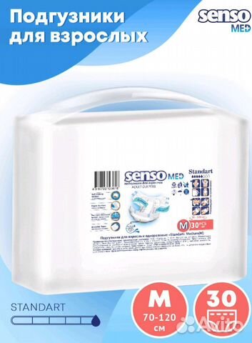 Подгузники для взрослых размер М