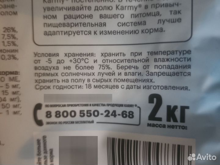 Корм для собак
