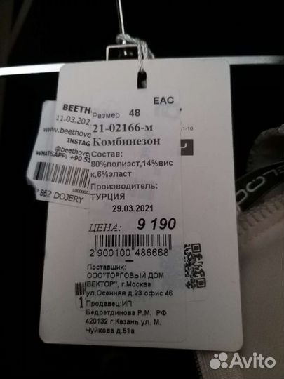 Комбинезон женский 46 48.Очень красивый,нарядный.Н