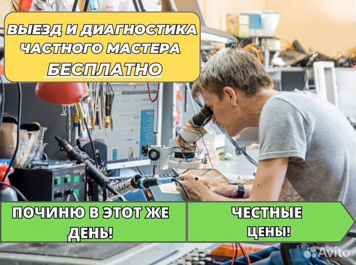 Ремонт компьютеров и ноутбуков.Системный админ