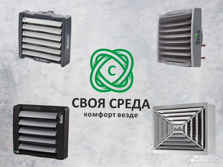 Тепловентилятор водяной. Калорифер Дестратификатор