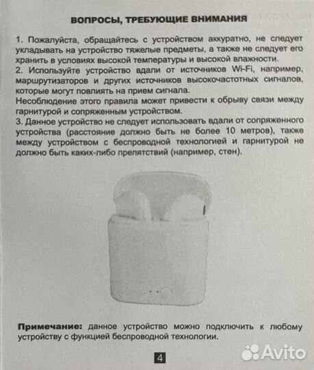 Беспроводные наушники tws