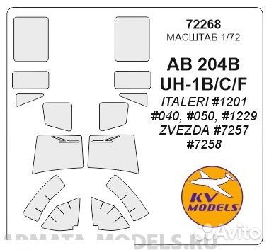 Бумажная маска KV Models 72268KV