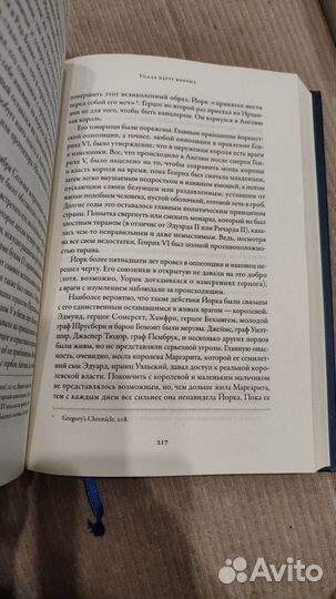 Книга Война Алой и Белой розы