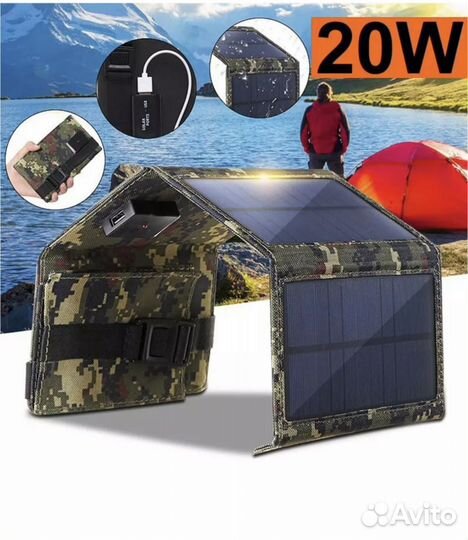 Панель солнечная зарядка 20 Вт складная оптом