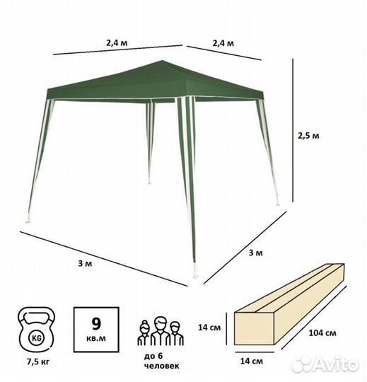 Садовый тент шатер