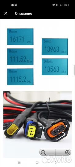 Сканер дизельных форсунок топливной аппаратуры