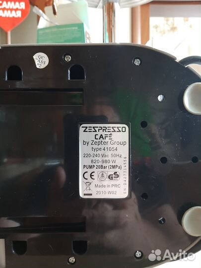 Капсульная кофекмашина Zepter