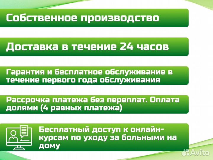 Кровать медицинская электрическая для лежачих