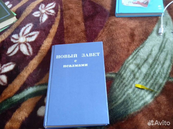 Новый Завет с псалмами, книга