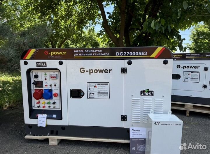 Дизельный генератор 20 kW G-power трехфазный с пос