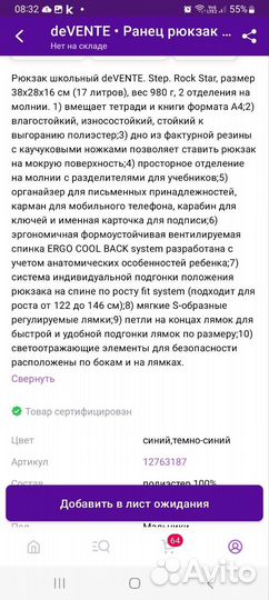 Ранец школьный для мальчика