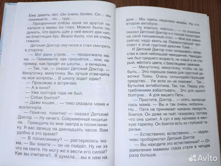 Софья Прокофьева Приключения жёлтого чемоданчика