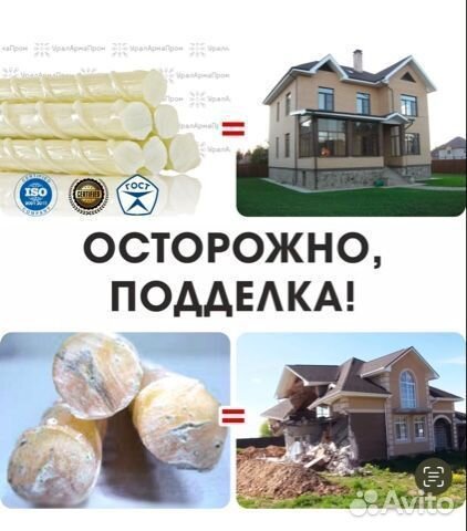 Композитная арматура 124