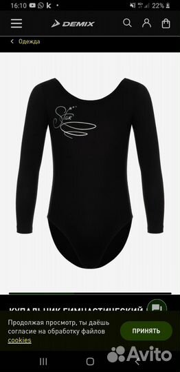 Купальник гимнастический для девочки