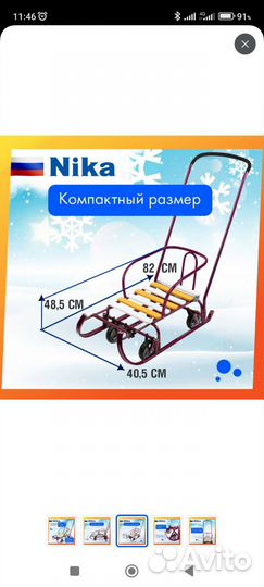 Санки коляска ника 6