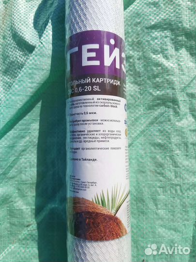 Фильтр для воды гейзер