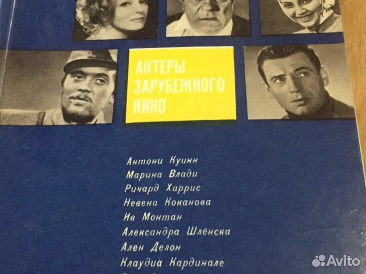 Актеры зарубежного кино