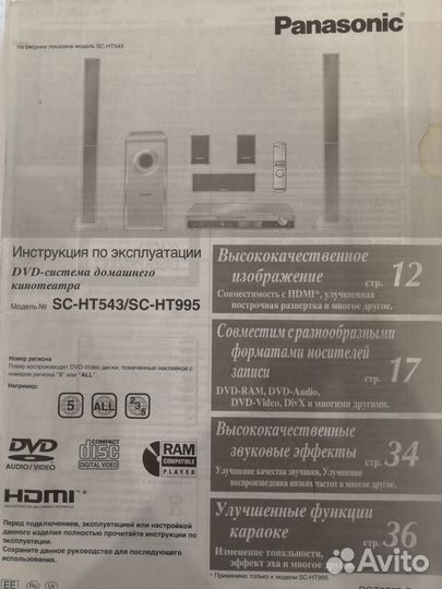 Домашний кинотеатр