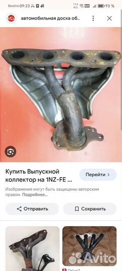 Продаю двигатель по запчастям, 1-nz-fe